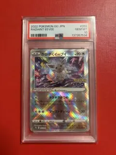 い PSA10 ラティオスGX SM11 HR ポケモンカード ポケカ - メルカリ