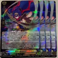 星空の騎士 ゼロ　未開封4枚セット 星空の騎士ゼロ 4枚 カードファイト!!ヴァンガード - メルカリ