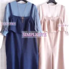 専用／SIMPLICITE フリルトップ サロペットワイドパンツ ミルクティのサムネイル