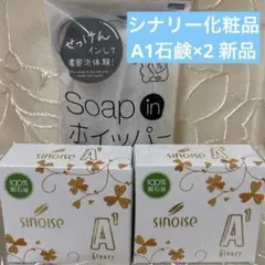 2026年最新】シナリー化粧品の人気アイテム - メルカリ