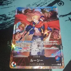 ワンピースカードゲーム　神の島の冒険　ルーシーリーダーパラレル
