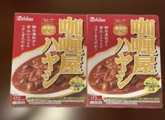【お値打ち】ハウス 咖喱屋ハヤシ 2個セット