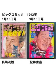 希少】週刊サンケイ臨時増刊 横井庄一伍長の詳細全記録 特別付録
