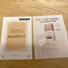 マキアージュ MAQuillAGE 下地