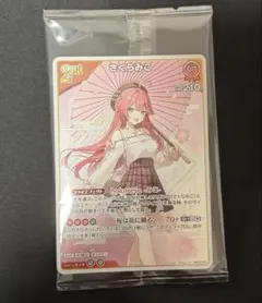 さくらみこ 京都TSUTAYA IP書店 特典プロモカード ホロライブ ホロカ