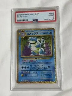 ち*ら様 ポケモンカード　Classic カメックスpsa9