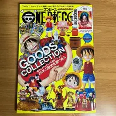 ONE PIECE magazine Vol.16 付録付き