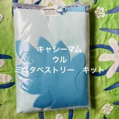 未開封　新品　キャシーマム　パイナップル　タペストリー　キット 未開封 新品 キャシーマム パイナップル タペストリー キット 未