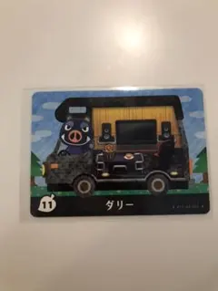 どうぶつの森 amiiboカード　ダリー