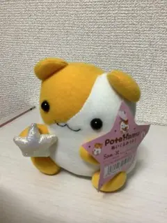 2000年 ポテハム　PoteHamu ぬいぐるみ（小）サンエックス タグ付