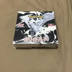 ポケモンカードゲーム ボワイトフレア　ボックス　シュリンク付き　未開封