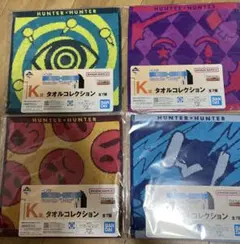 一番くじ　HUNTER×HUNTER タオルセット