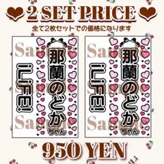 2025年最新】那蘭のどか キンブレの人気アイテム - メルカリ