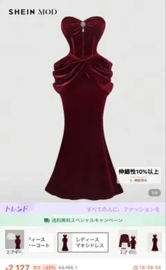 SHEIN MOD ワインレッドベルベット　ベロア素材　ドレス