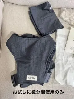 Konny Baby Carrier FLEX AirMesh コニー抱っこ紐のサムネイル