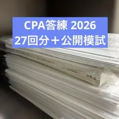 2023年 辰已 予備試験スタンダード論文答練 第1クール 解説冊子全36問
