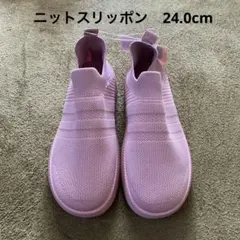 ニットスリッポン　24.0cm ピンク　メッシュ　スニーカー