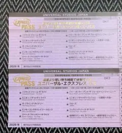 2026年最新】usj エクスプレスパス4枚の人気アイテム - メルカリ