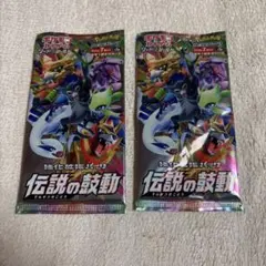 ポケモンカード　伝説の鼓動　2パックのサムネイル
