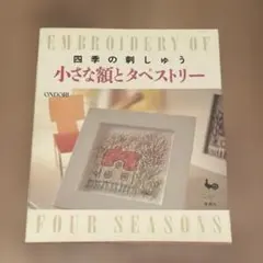 栗谷川 健一 ⭐️春楡（はるにれ）・木の飾り物 ☆贈呈品 版画 - メルカリ