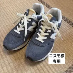 New Balance U574 LEGACY