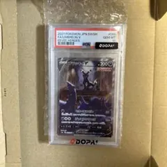 ブラッキーV SR S6a 085/069 PSA10 - メルカリ