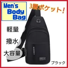 チェストバッグ ボディバッグ ショルダーバッグ キッズ レディース メンズ 人気