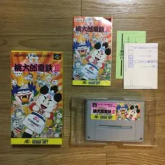 値下げしました！箱、取説あり　桃太郎電鉄2、3セット
