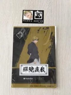 ファミマ×呪術廻戦 クリアシート＆キャラもっちシール　禅院直哉　2セット
