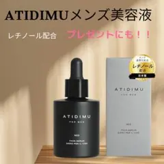 美容液 メンズ 毛穴 くすみ 日本製 30mL ATIDIMU アティディム - メルカリ