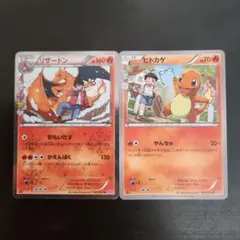 ヒトカゲ リザード リザードン ポケキュンコレクション ポケキュン cp3