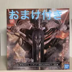 最終値下　進撃の巨人　一番くじ　フィギュア　終尾の巨人　ラストワン　地鳴らし
