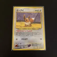 2026年最新】ポケモンカード イーブイ HP50の人気アイテム - メルカリ