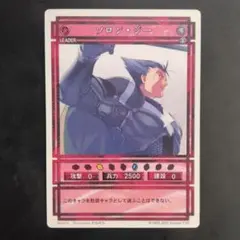 未使用】マイクロトフ illust. 岩崎美奈子 サインカード 幻想水滸伝TCG