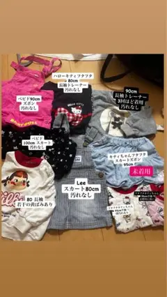 子供服　9点セット 80-100cm Lee ベビド　ハローキティ