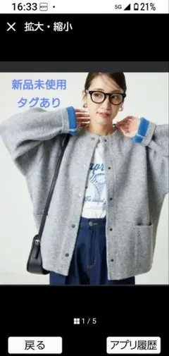 フリークスストア　裏配色 スナップ ニット カーディガン