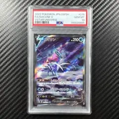PSA10 スイクンV SAR S12a VSTARユニバース 215/172