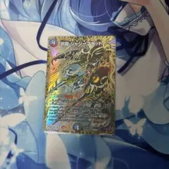 邪龍 ジャジーブラッド シク