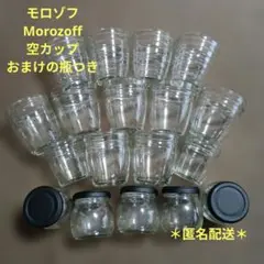 【希少！1960年代頃】モロゾフ　空き容器　レトロ　ヴィンテージ 2026年最新】モロゾフ 瓶の人気アイテム - メルカリ