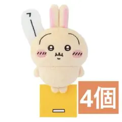 ちいかわ うさぎだらけくじ E賞 フーッ