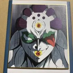 鬼滅の刃　全集中展　複製ミニ色紙　玉壺