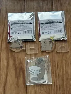 悲熊　重岡大毅　アクリルスタンド