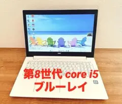 ✴️美品✴️高速起動✴️第8世代 Core i5✴️SSD256✴️NECノート