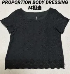 PROPORTION BODY DRESSING 黒 M半袖 トップス ブラックのサムネイル