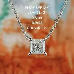Ptダイヤモンドネックレス プラチナ ダイヤ 鑑定書付き 一粒石