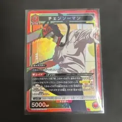 UNION ARENA チェンソーマン SR UA53BT/ CSM-1-048 - メルカリ