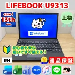 RH：LIFEBOOK U9313 Win11 i5 SSD Office付き RH：LIFEBOOK U9313 Win11 i5 SSD Office付き - メルカリ