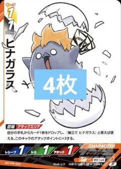 最強ジャンプ 付録 ハイキュー