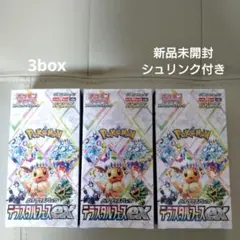 ポケモンカード　テラスタルフェスex 3box シュリンク付き
