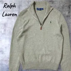 ポロラルフローレン　好配色　グレー×グリーン　ハーフジップコットンニット　ポニー